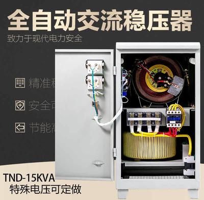 西川稳压器220V伏家用商用大功率3/5/10/15/20/30KW千瓦KVA/5000w