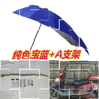 电动摩托车遮阳伞雨伞挡夏天伸缩罩女装雨棚折叠式防雨布踏板女士