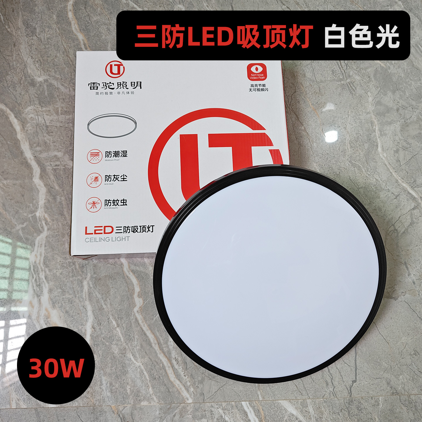 led吸顶灯阳台灯过道灯