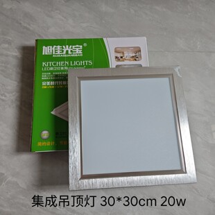 旭佳光宝LED面板灯厨房卫生间天花板集成吊顶扣板灯暗装方形30*30