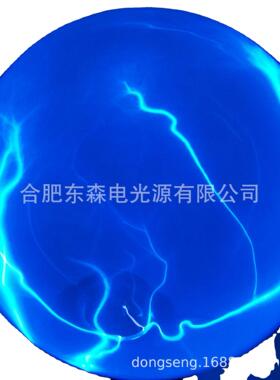 供应CE标准的8寸蓝色闪电球，8寸离子灯