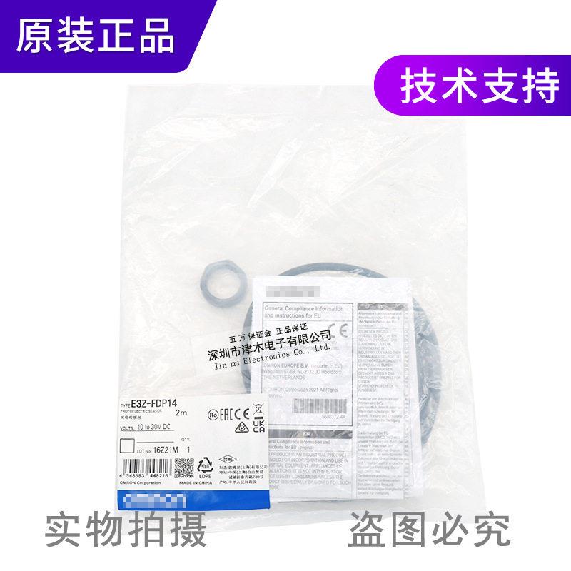 全新原装正品EZ-FDP14反射型光电传感器PNP输出