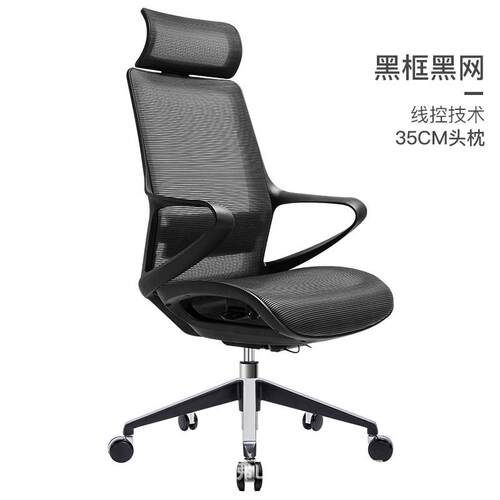 人体工学椅电脑椅家用书房桌椅办公网转椅可旋转透气舒适久坐