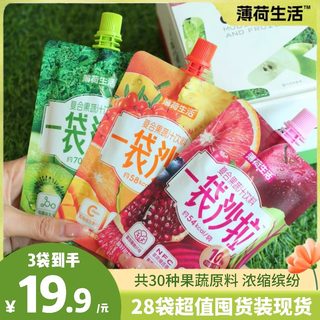 薄荷生活一袋沙拉液体高膳食纤维轻液断管理代餐果蔬汁官方正品