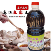 连江苔菉秀邦精品鱼露海多多鱼酱油韩国泡菜虾油调料小瓶2.2斤