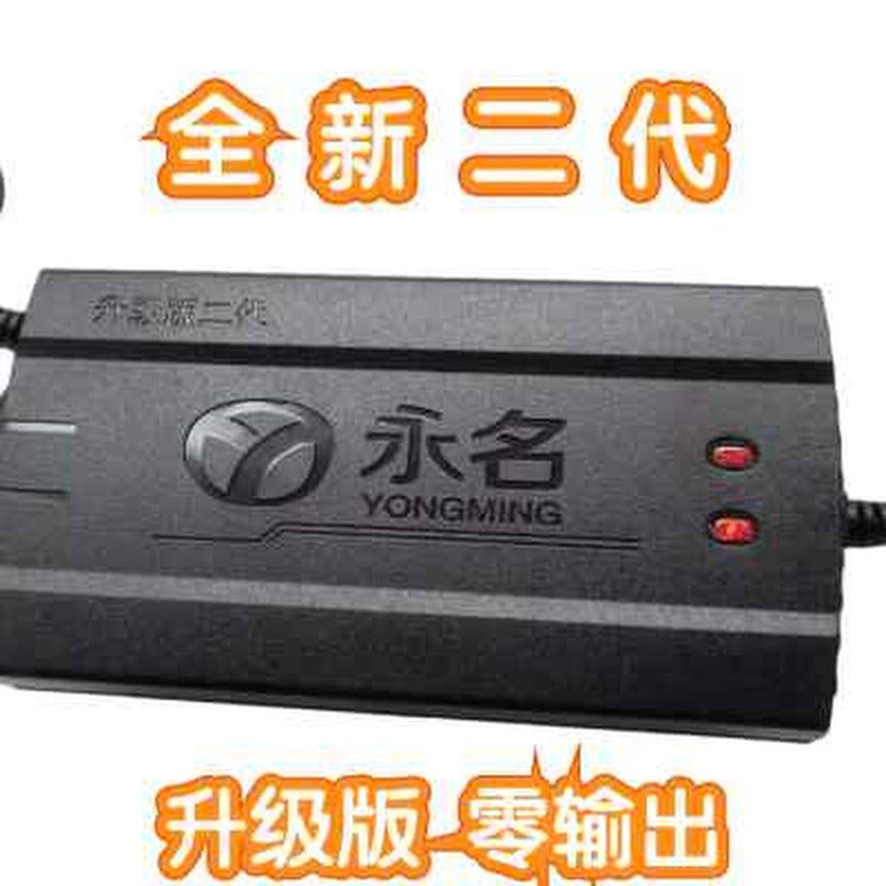 电动车电瓶车三轮充电器永名48v20a60v22a72v20a铅酸智能自动断电