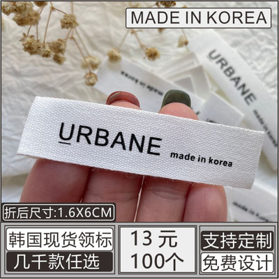 新品领标织唛定制衣服标签w订做韩国布标现货纯棉印麦洗水唛定制
