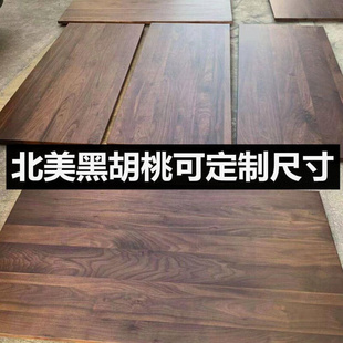 定制北美黑胡桃实木板材木料木方木托料桌面板隔板餐桌雕刻料原木
