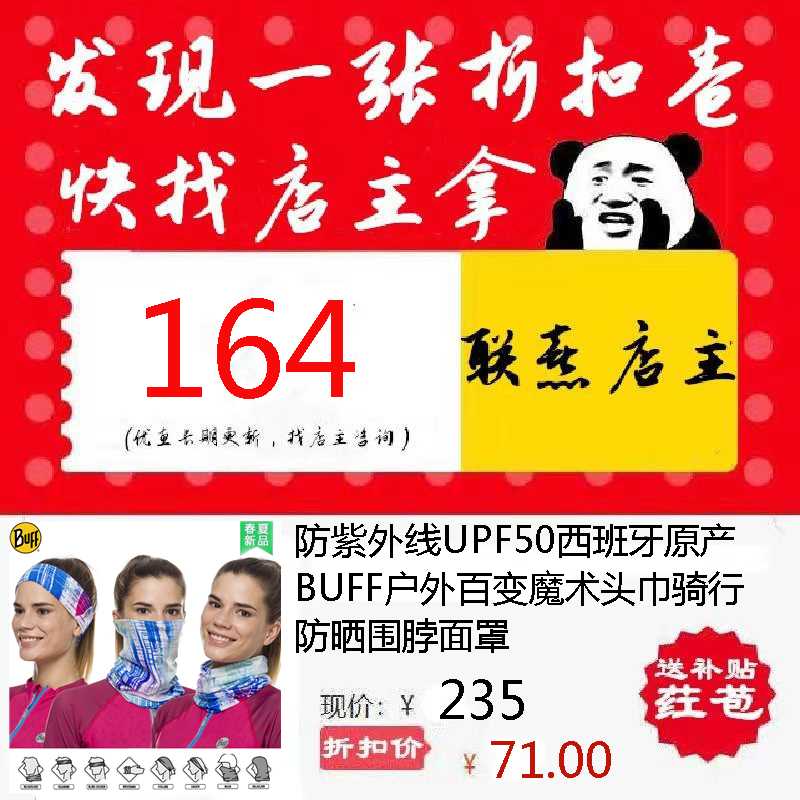 防紫外线UPF50西班牙原产BUFF户外百变魔术头巾骑行防晒围脖面罩