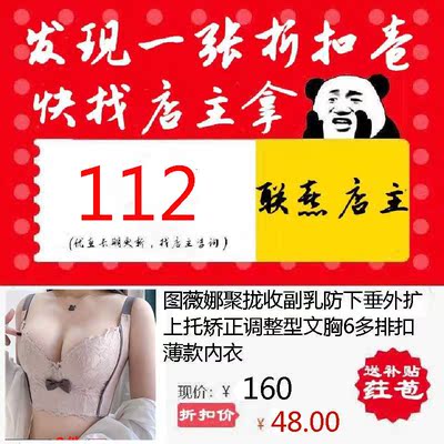 图薇娜聚拢收副乳防下垂外扩上托矫正调整型文胸6多排扣薄款內衣