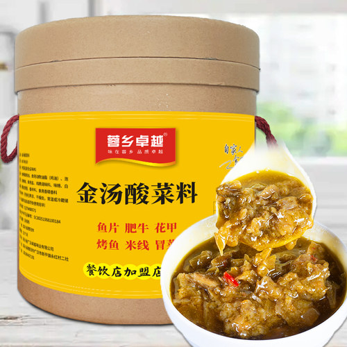 正宗金汤酸菜料8kg餐饮饭店配方