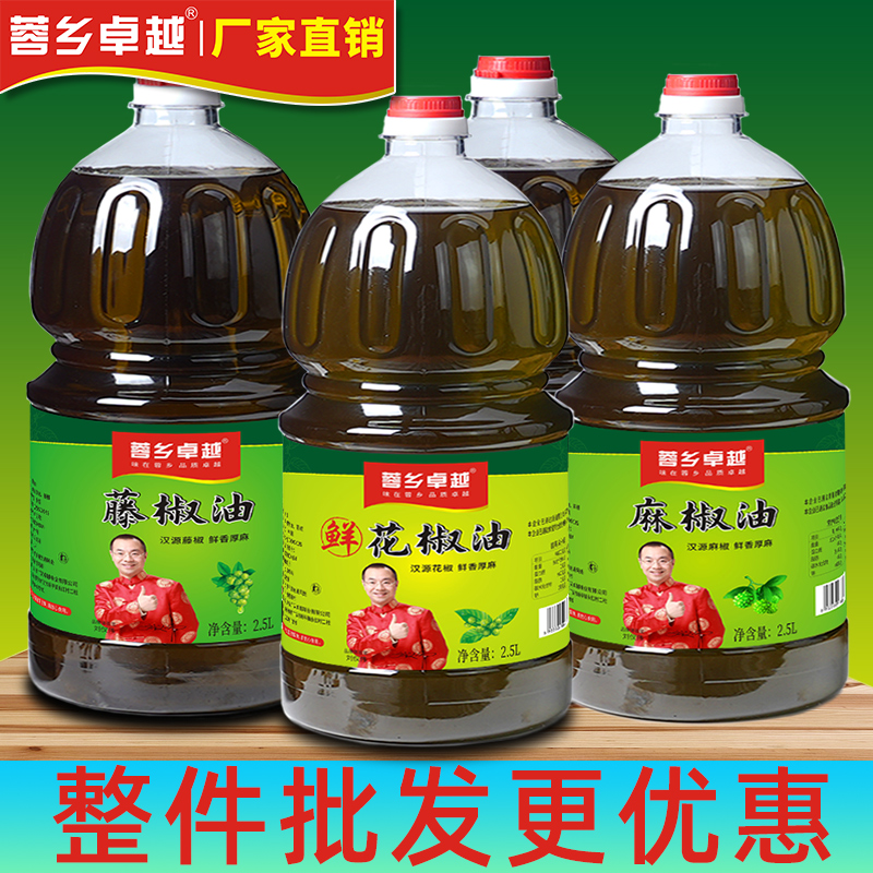 蓉乡卓越正宗藤椒油特麻花椒油麻椒油2.5L商用餐饮装特香四川麻油 粮油调味/速食/干货/烘焙 花椒油/藤椒油 原图主图