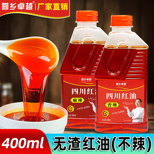 四川红油400ml凉拌不辣增香上色