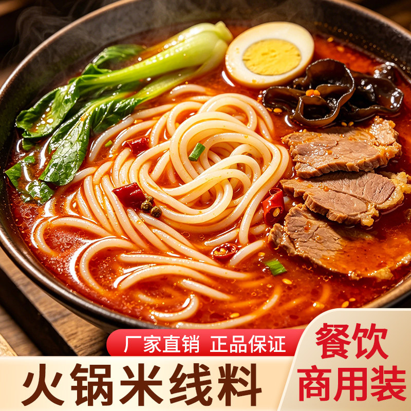 正宗砂锅米线调料8kg罐罐米线料