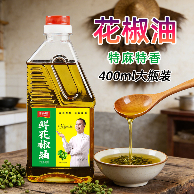 【特麻】正宗花椒油400ml家用特麻特香四川米线凉拌菜藤椒油麻油,粮油调味/速食/干货/烘焙,花椒油/藤椒油,淘宝优惠券,粉丝福利购,淘宝优惠卷