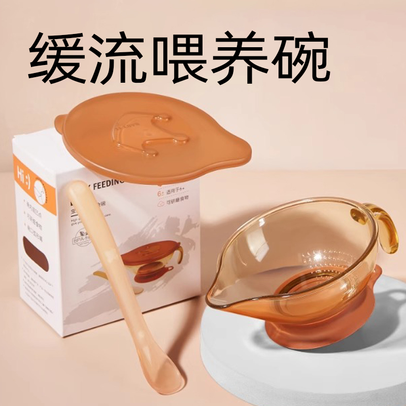 婴儿辅食碗新生小月龄宝宝鹰嘴碗