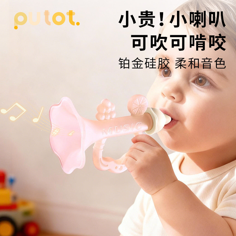 PUTOT小喇叭牙胶婴儿防吃手小月龄硅胶咬磨牙棒宝宝玩具6个月以上,婴童洗护,牙胶,淘宝优惠券,粉丝福利购,淘宝优惠卷