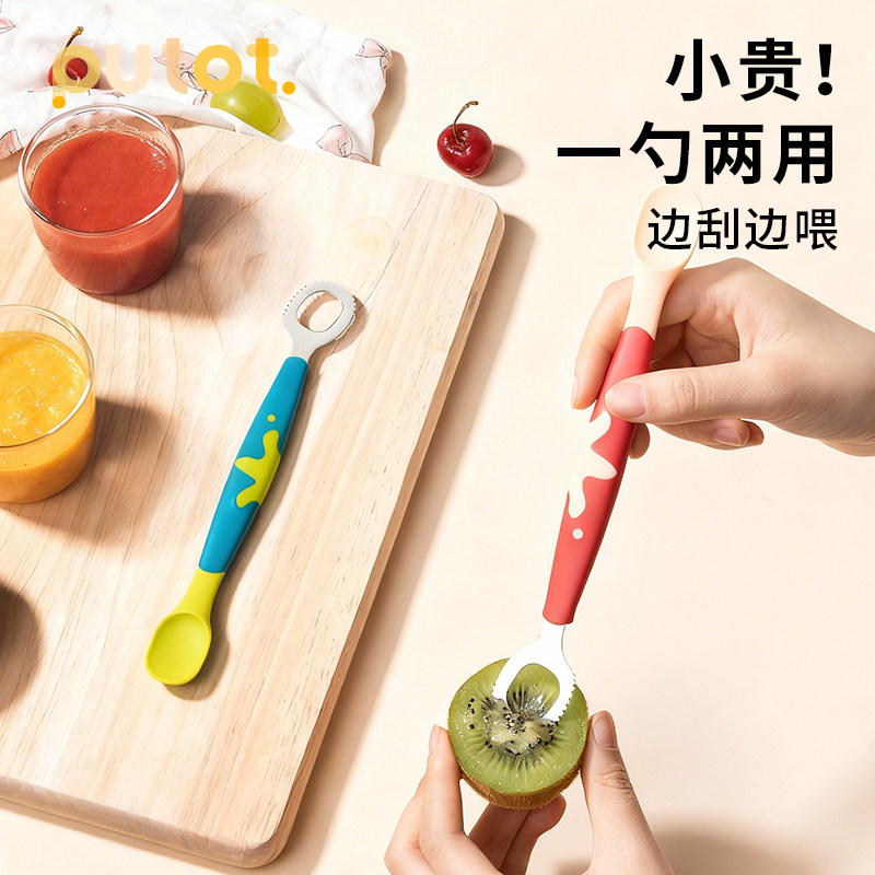 宝宝锯齿双头刮泥勺婴儿辅食餐具图片