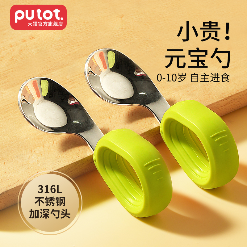 宝宝自主进食弯头勺子