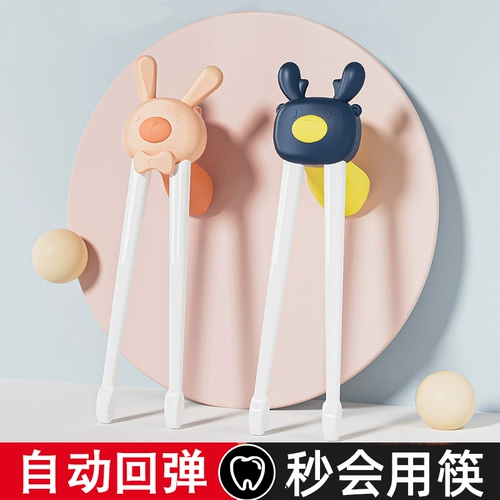 Детские палочки для еды для тренировок, вспомогательные ортезы для еды, 3 лет, 6-12 лет