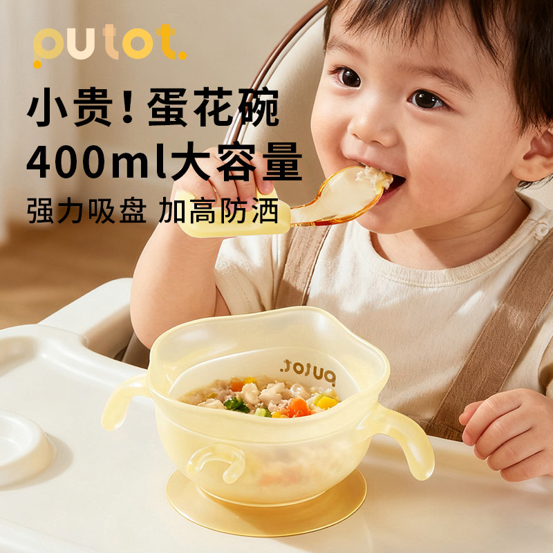 PUTOT宝宝辅食碗婴儿吃饭专用饭碗吸盘鹰嘴硅胶蛋花碗儿童餐具