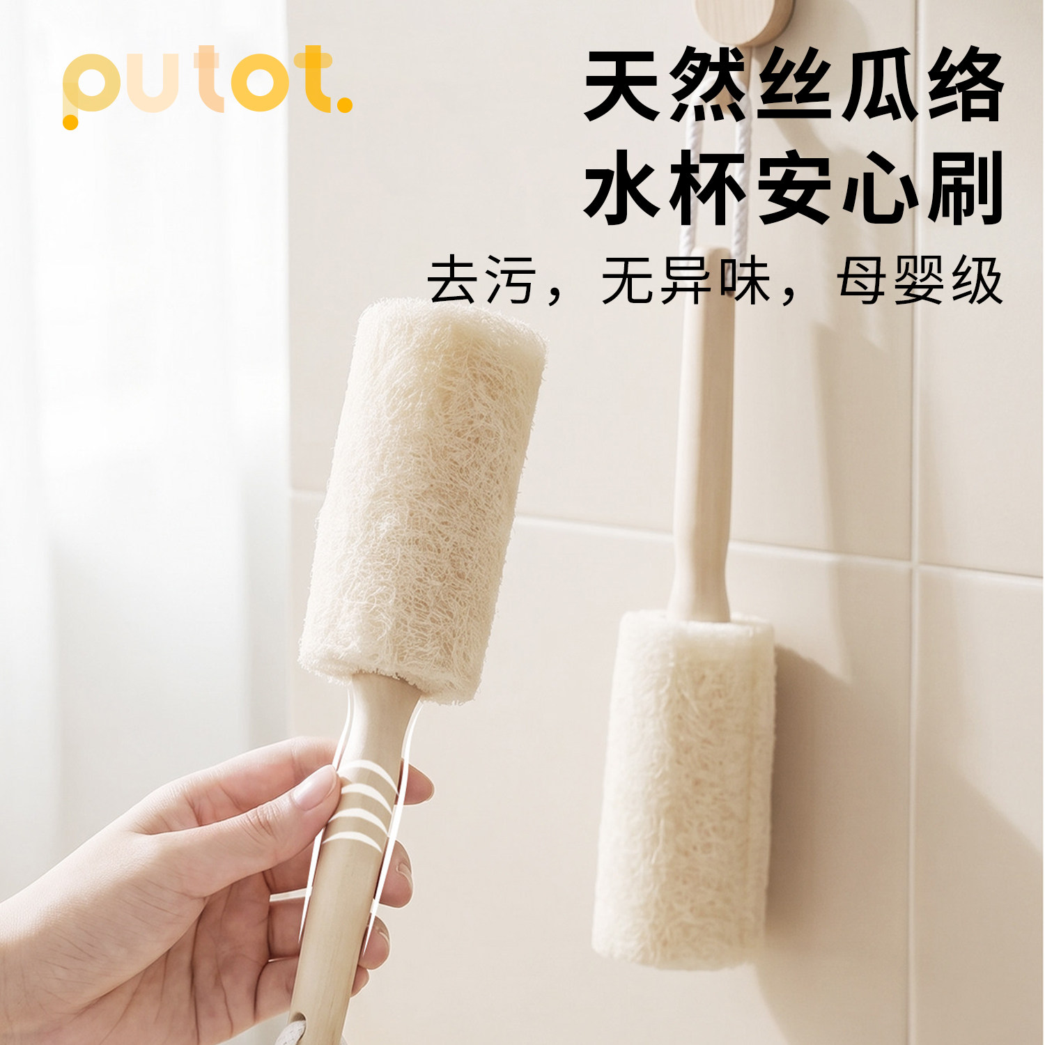 丝瓜络长柄奶瓶刷宝宝保温去污图片