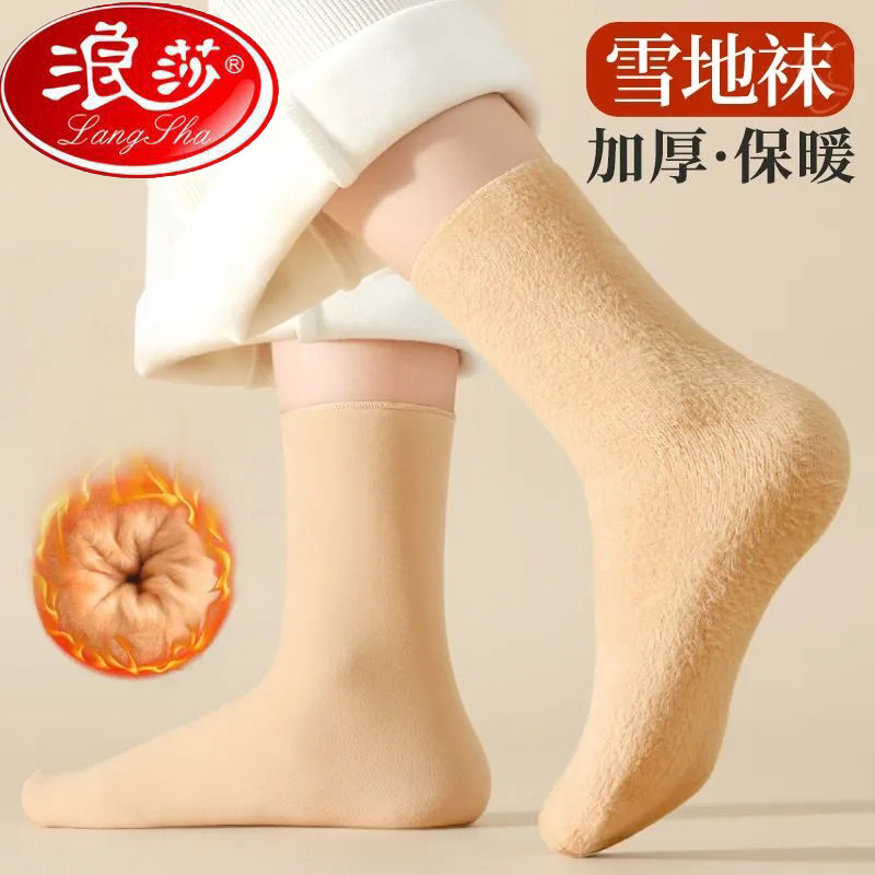 浪莎光腿露脚踝神器短袜肉色加厚
