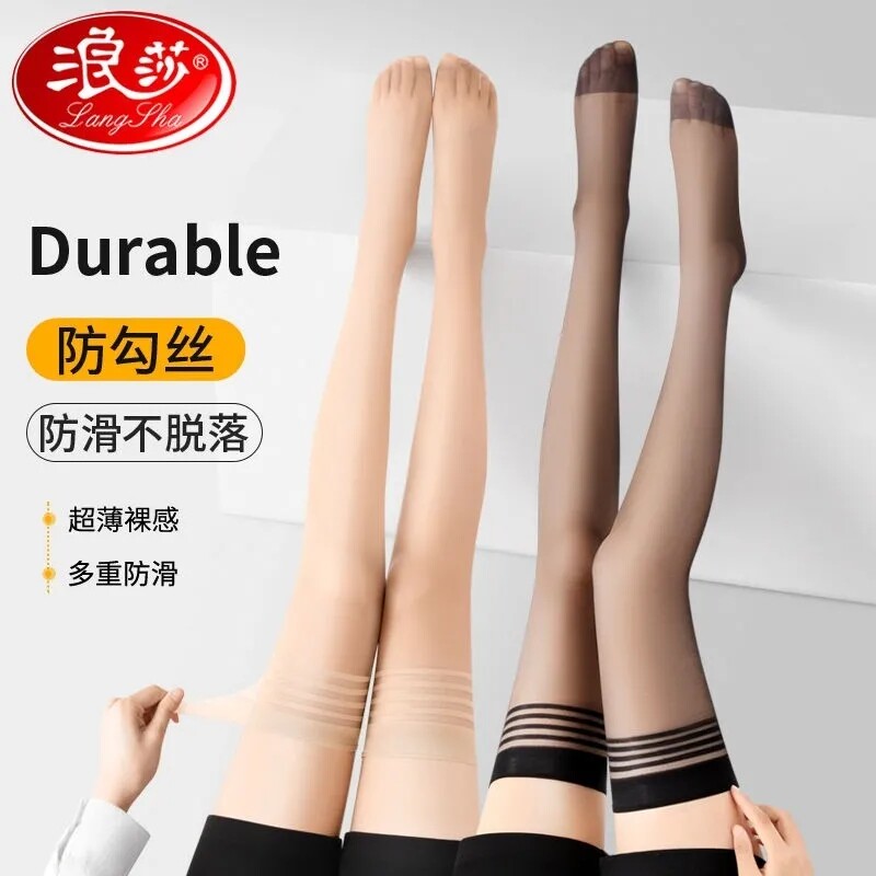 浪莎长筒丝袜女高筒袜夏季薄款