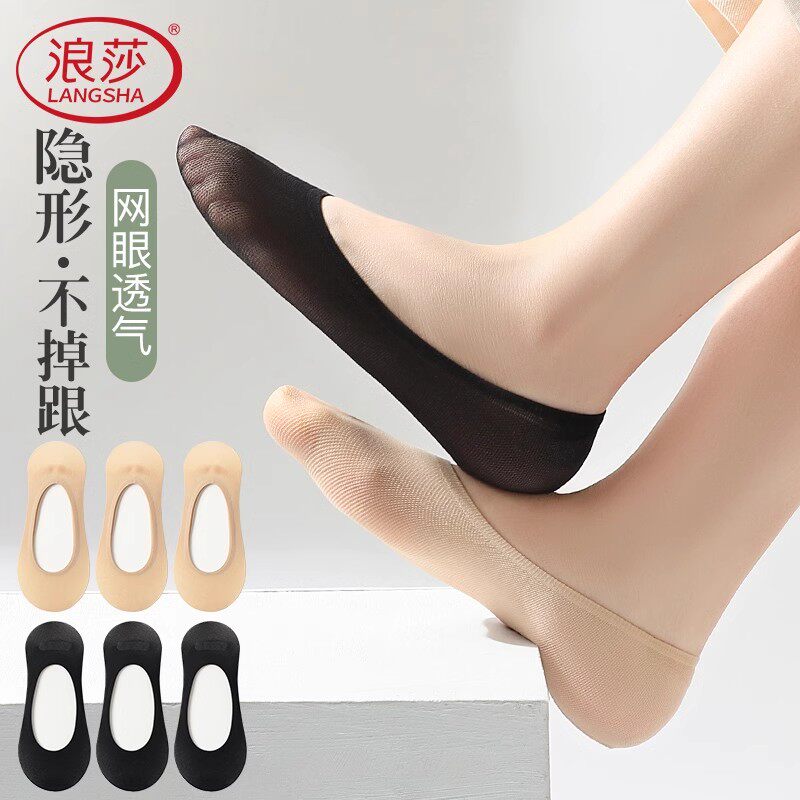 浪莎船袜女夏季超薄款防滑不掉跟
