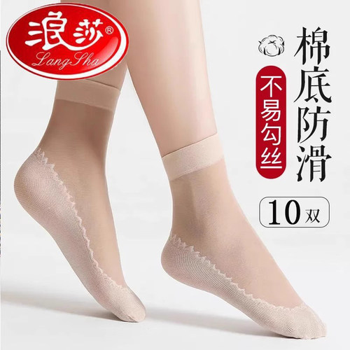 浪莎丝袜女士薄款短袜子夏季