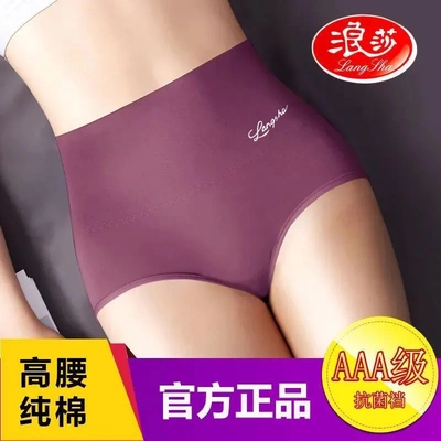 浪莎高腰内裤女100%全棉