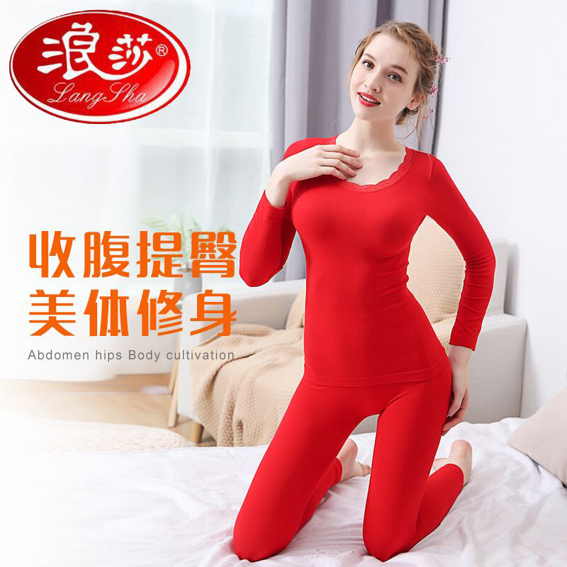 浪莎保暖内衣女薄款无缝修身