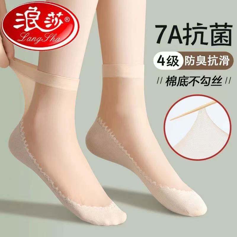 浪莎丝袜女短袜春秋夏季薄款