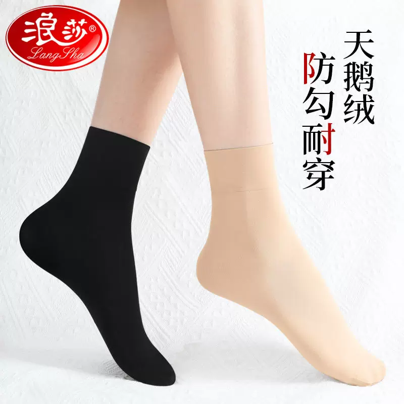 浪莎防滑高弹女春秋冬中筒