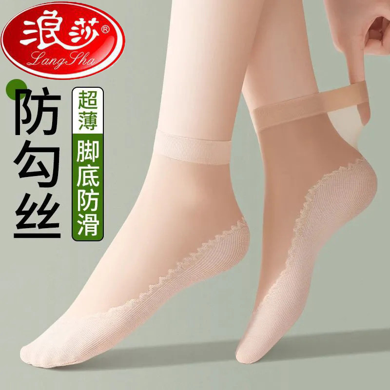 浪莎短丝袜女士薄款脚底加棉