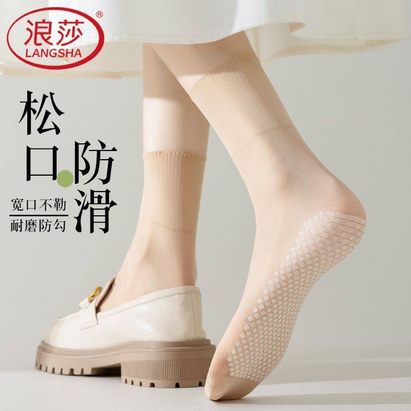 浪莎丝袜短款女宽松口不勒脚脖防滑棉底中筒袜夏季薄款肉色防勾丝