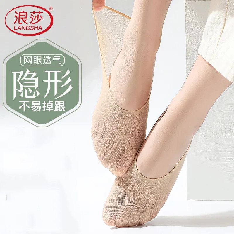 浪莎船袜女浅口超薄款夏季隐形
