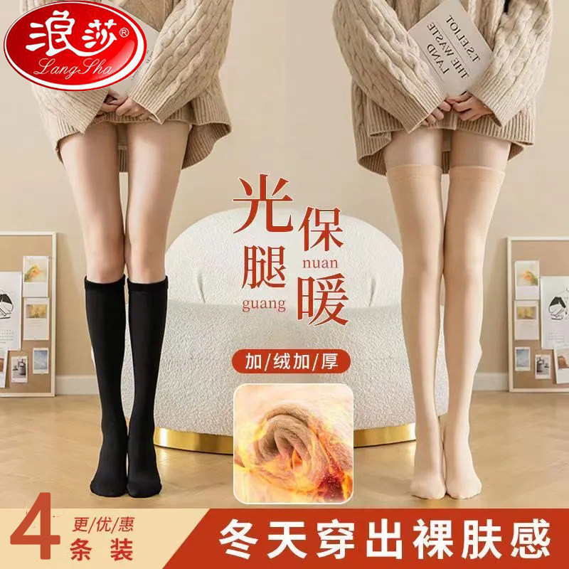 浪莎小腿袜女秋冬季加绒加厚