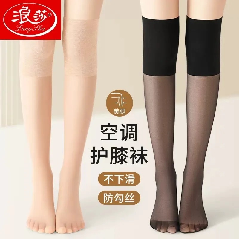 浪莎护膝丝袜女过膝夏季薄款小腿长筒袜女防勾丝高筒下滑美腿超薄,女士内衣/男士内衣/家居服,长筒袜,淘宝优惠券,粉丝福利购,淘宝优惠卷