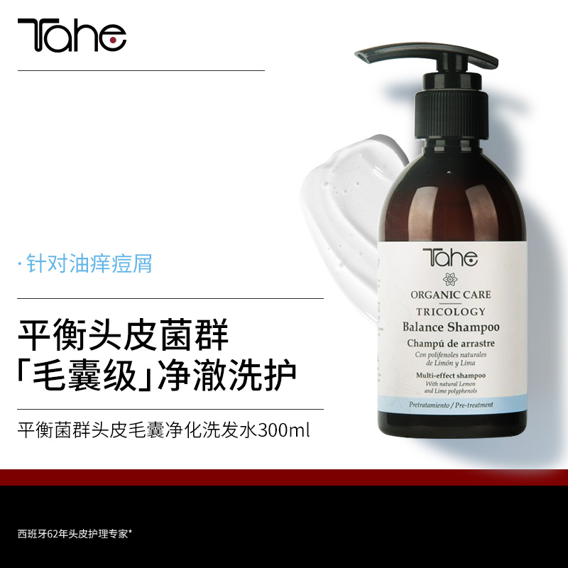 衡菌群头皮毛囊净化洗发水