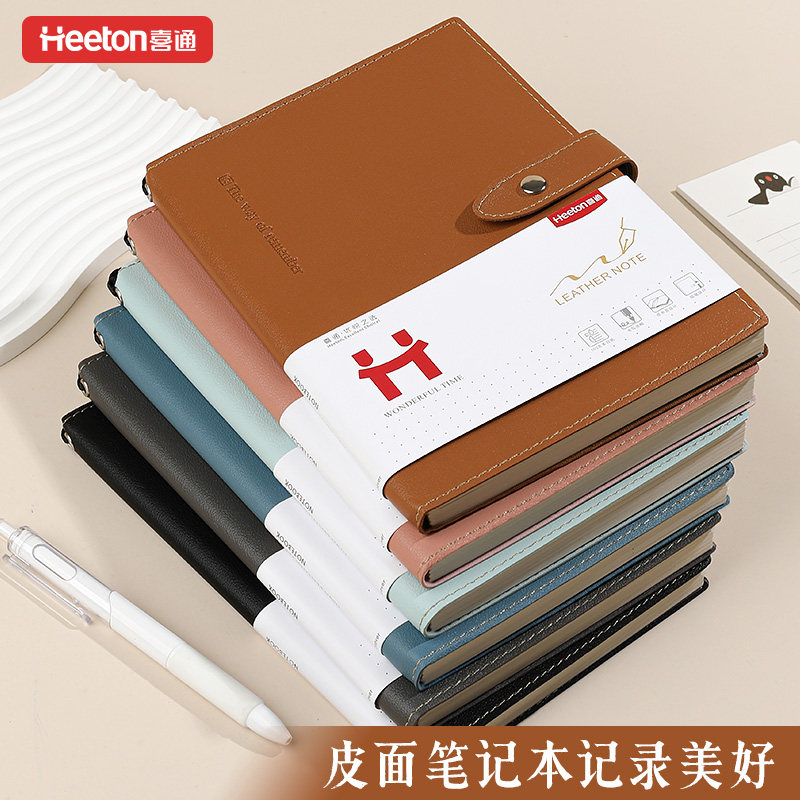 heeton新款可印LOGO笔记本本b5高颜值商务记事本会议记录本高档学生简约礼物