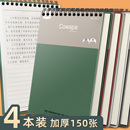 空白文艺大学生考研横线本a5学习本子记事本创意带手提不硌手竖翻本 喜通上翻线圈本b5笔记本简约ins风加厚