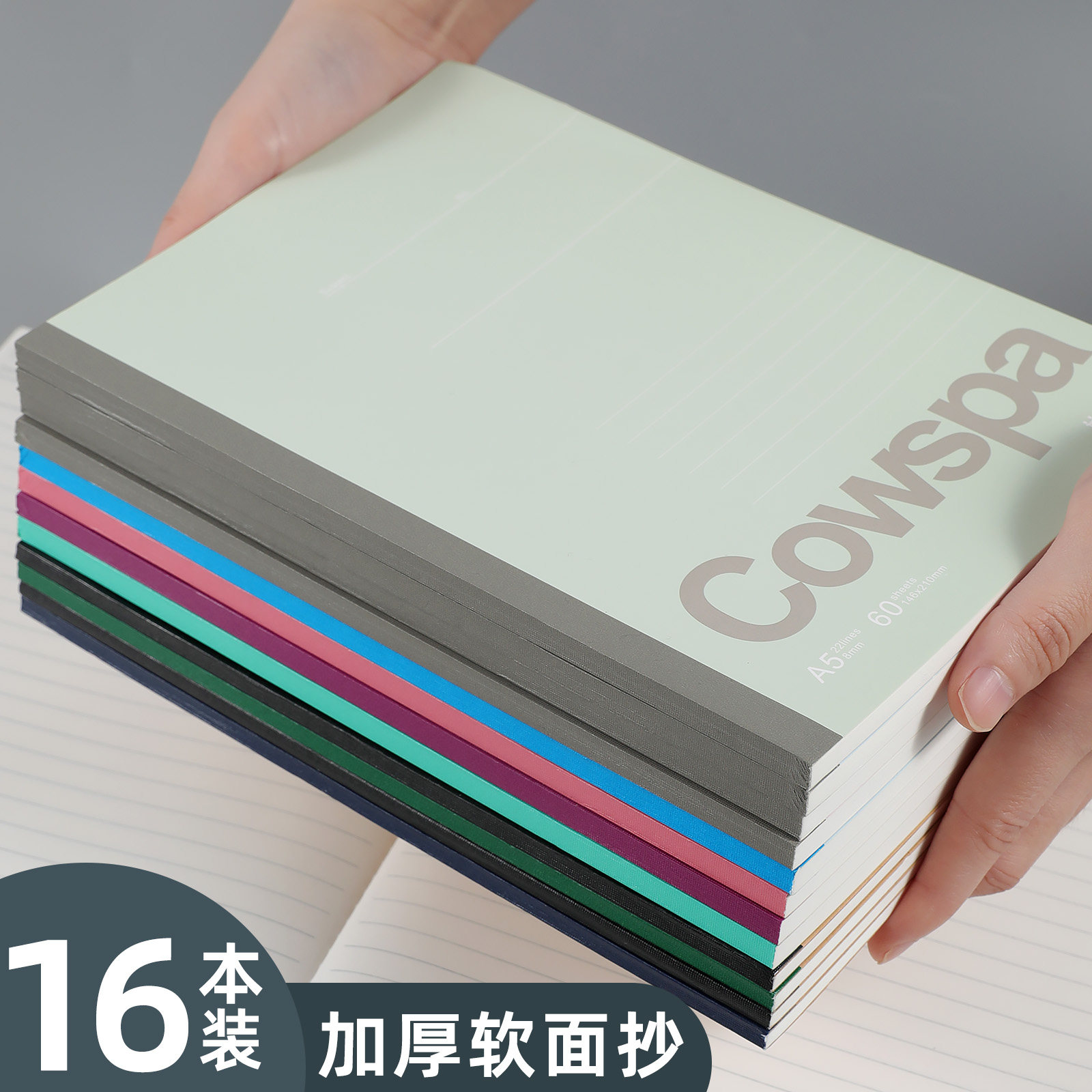 喜通B5软面抄笔记本子A4横线内页a5记事本加厚考研简约Ins风牛皮本大学生用日记本课堂笔记文具批发办公用品