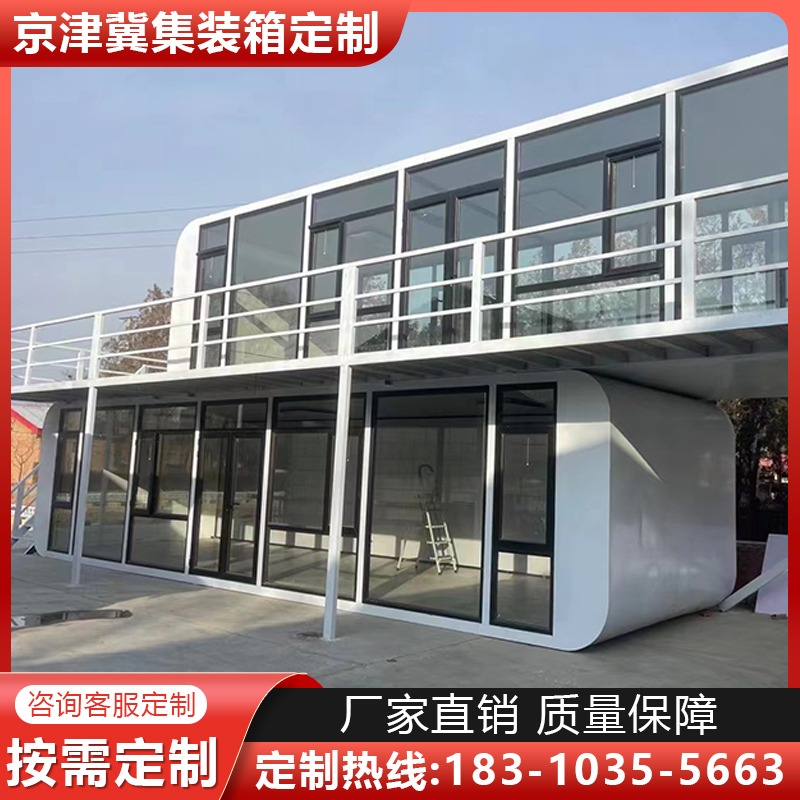 集装箱移动房住人彩钢集成房屋办公室定制简易组装可拆卸活动板房