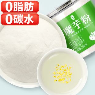 丙田魔芋粉纯粉 代餐即食 纯魔芋粉烘焙冲泡可商用 0脂肪0碳水