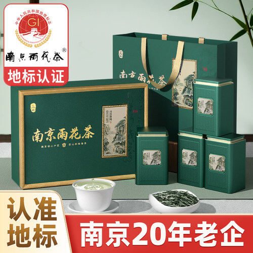 【特级高奢】南京雨花茶特级二等
