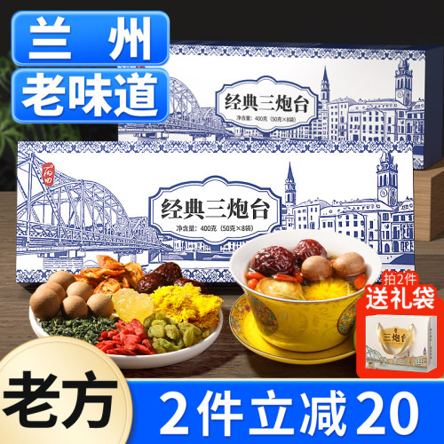 甘肃经典三炮台茶正宗老兰州400g