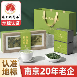 【一级轻奢】南京雨花茶礼盒装正品官方旗舰店南京市特产送礼136g