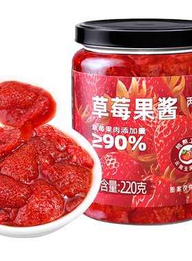 【农科院草莓酱】真正无添加剂