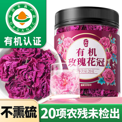【无硫熏】有机平阴玫瑰花冠茶